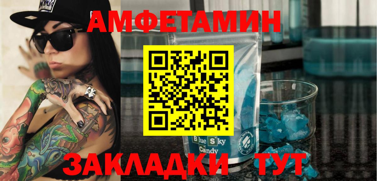 АМФЕТАМИН  АМФ  Вход с VPN  АМФЕТАМИН VHQ  Назарово 