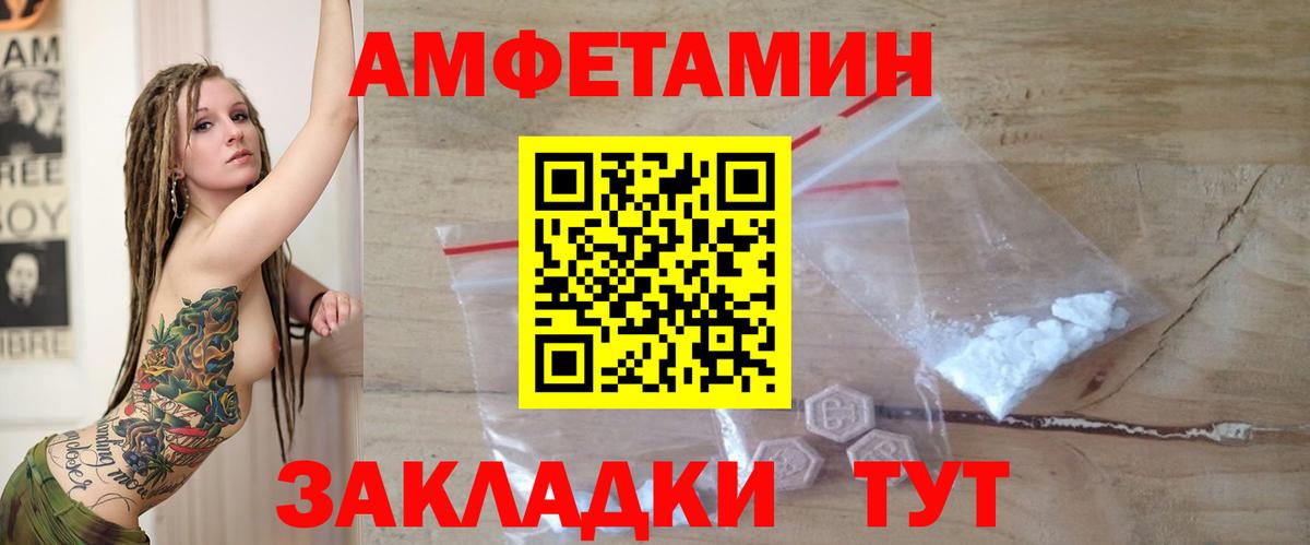 АМФЕТАМИН 98% Назарово