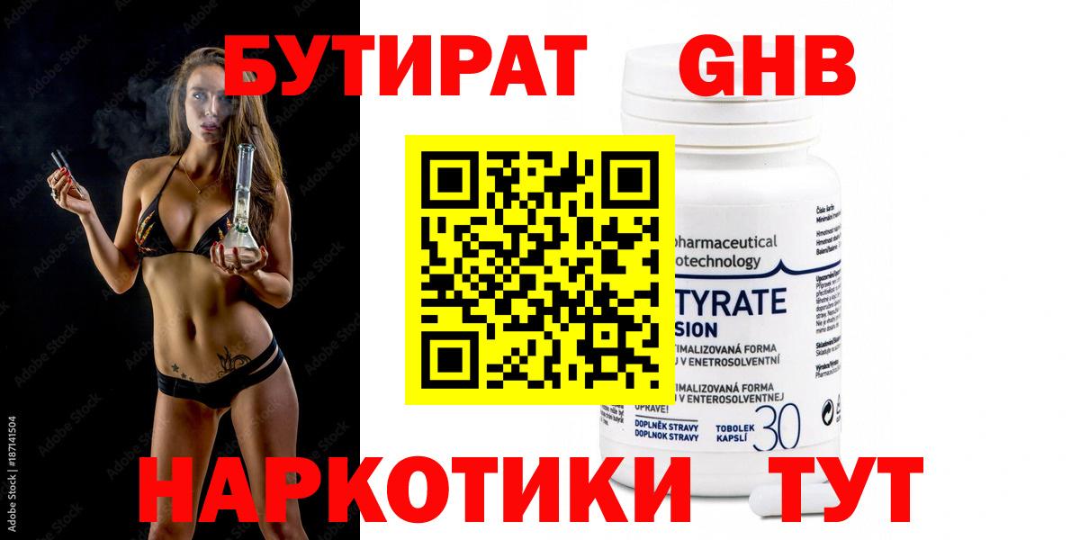 Назарово  Бутират оксана  Вход с VPN 