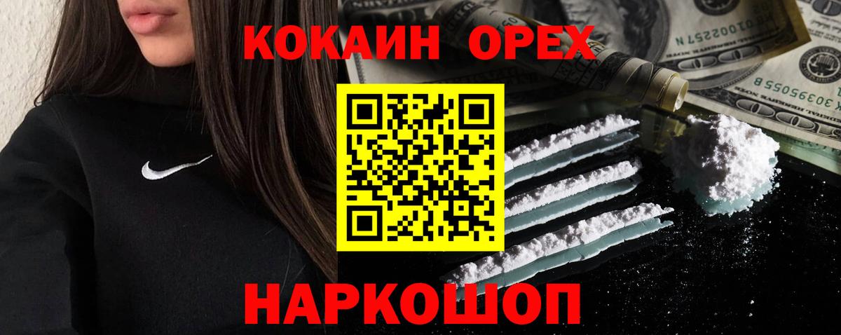 COCAIN Columbia  Вход с VPN  Кокаин Columbia  Cocaine  Назарово 