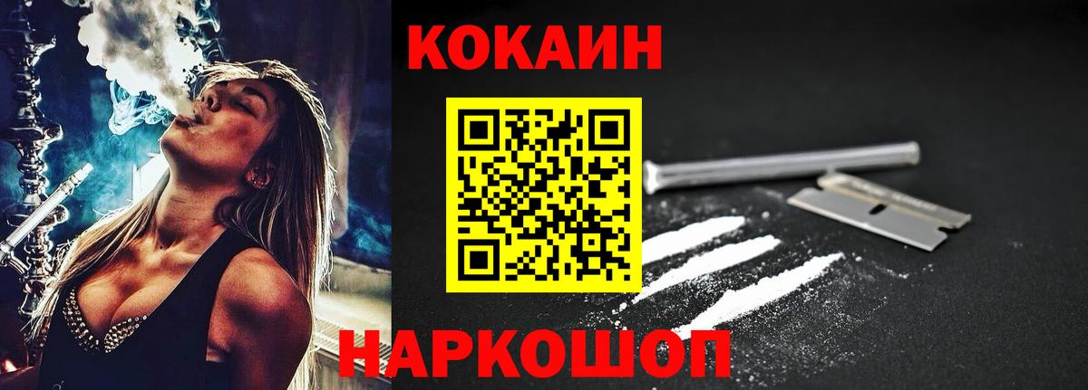 Кокаин 98% Назарово