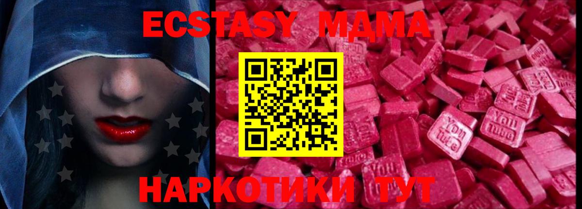 Назарово  ЭКСТАЗИ 280мг  ЭКСТАЗИ Дубай  ЭКСТАЗИ  Вход с VPN 
