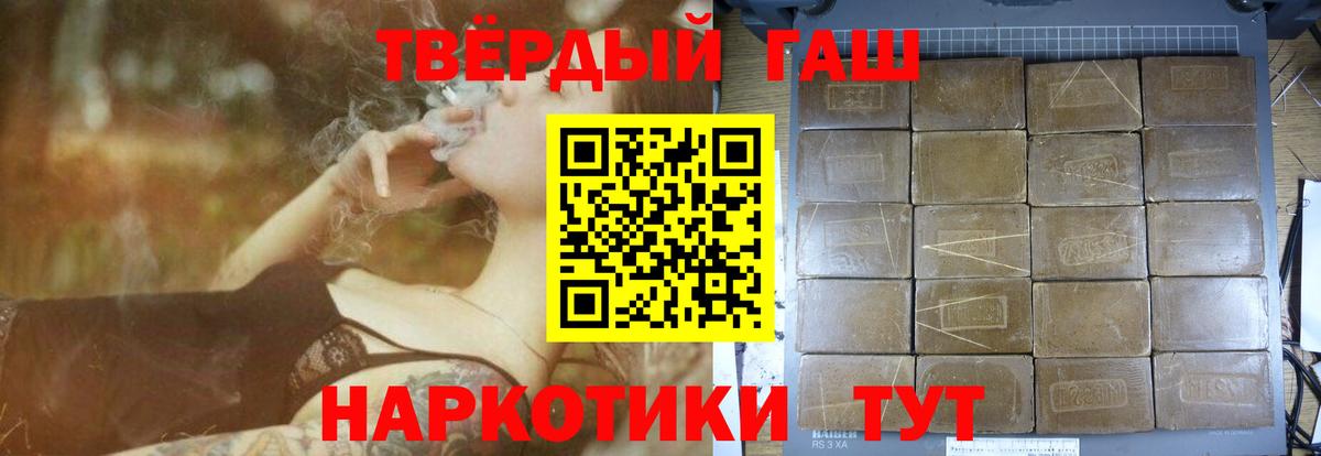 ГАШ hashish  Гашиш  Вход с VPN  Назарово  ГАШИШ Изолятор 