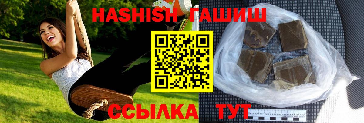 Гашиш hashish Назарово