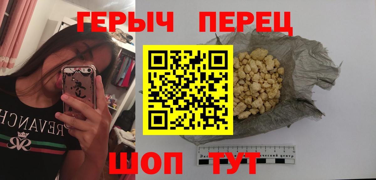 Назарово  Героин Heroin  Вход с VPN 