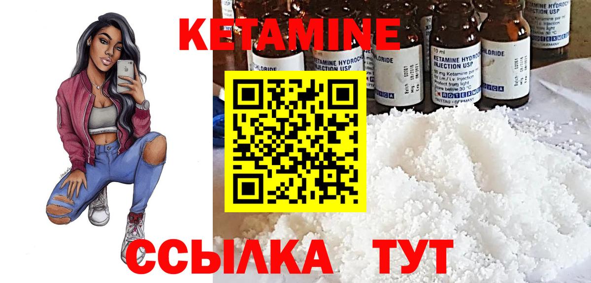 КЕТАМИН ketamine  Вход с VPN  Назарово 