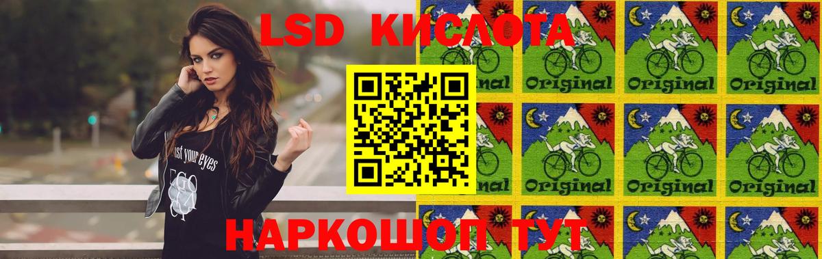 Лсд 25 экстази кислота  мега ТОР  Лсд 25 экстази  Назарово  Вход с VPN 