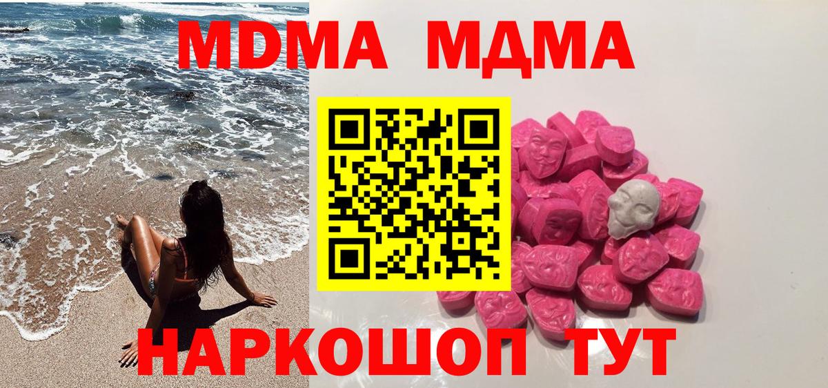 MDMA crystal Назарово