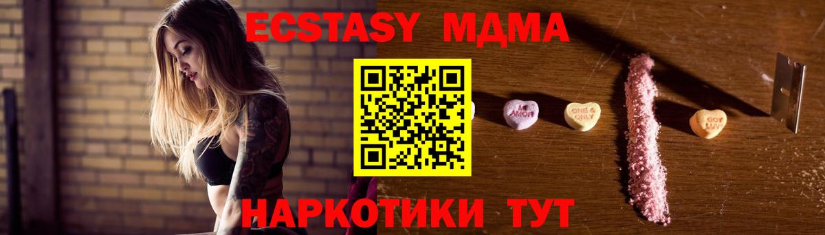 МДМА молли  Вход с VPN  MDMA  MDMA кристаллы  Назарово 