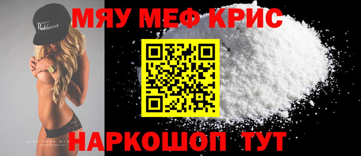 Меф  Назарово