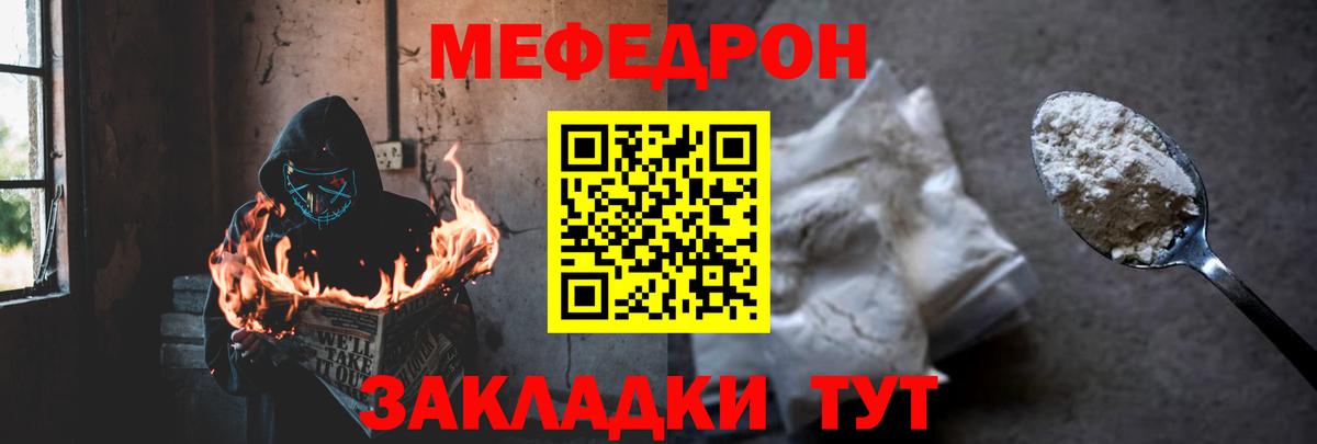 МЯУ-МЯУ VHQ  Вход с VPN  Назарово  Мефедрон  МЯУ-МЯУ VHQ 