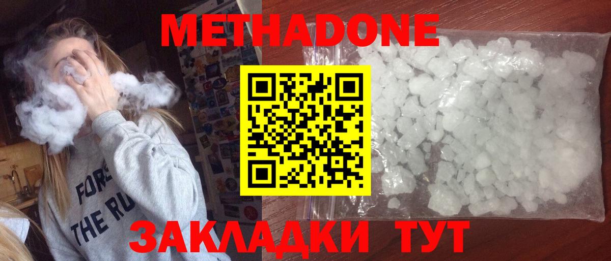 МЕТАДОН белоснежный  mega онион  Назарово  Вход с VPN 