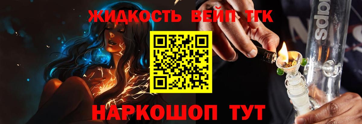 купить закладку  Вход с VPN  Назарово  ТГК концентрат 