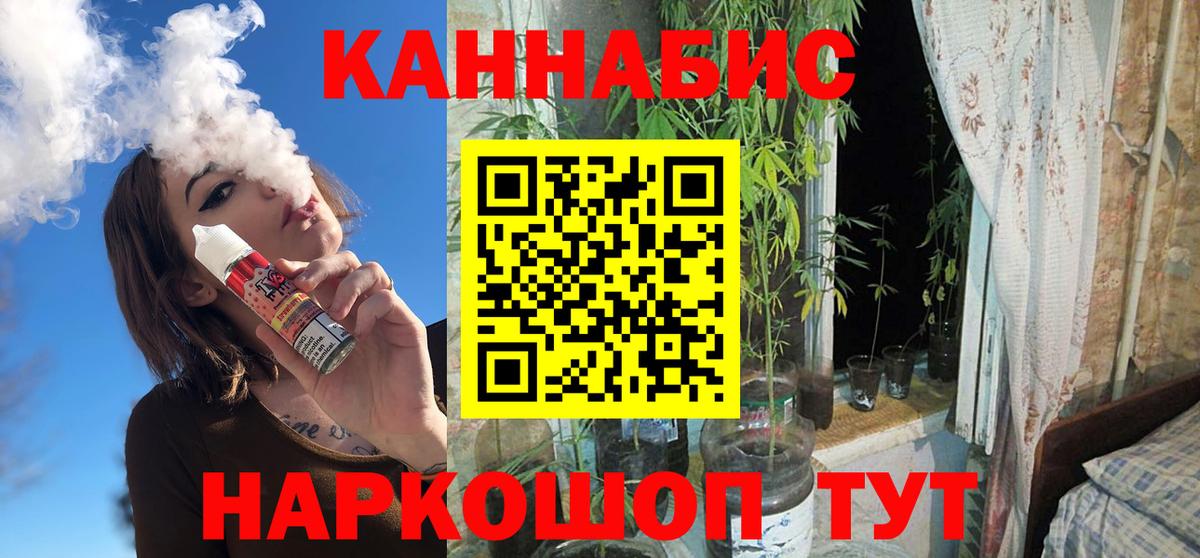 Марихуана ГИДРОПОН Назарово